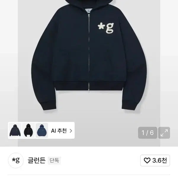 [BUNJANG] Gladden Hooded Zip-up Hoodie Ink Navy Size 2 / 글런든 후드집업 잉크네이비 2사이즈