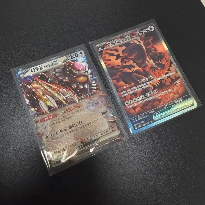 [BUNJANG] Pokemon Datucom SAR/RR Bundle Set / 포켓몬 다투곰 붉은달ex sar/rr 일괄