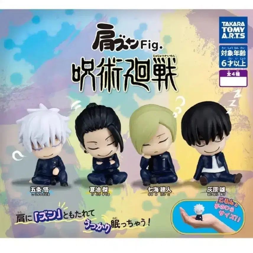 [BUNJANG] Jujutsu Kaisen Kaigyoku Okuyoru Nanami Kento Shoulder Buddy / 주술회전 회옥옥절 어깨쿵 (나나미켄토)