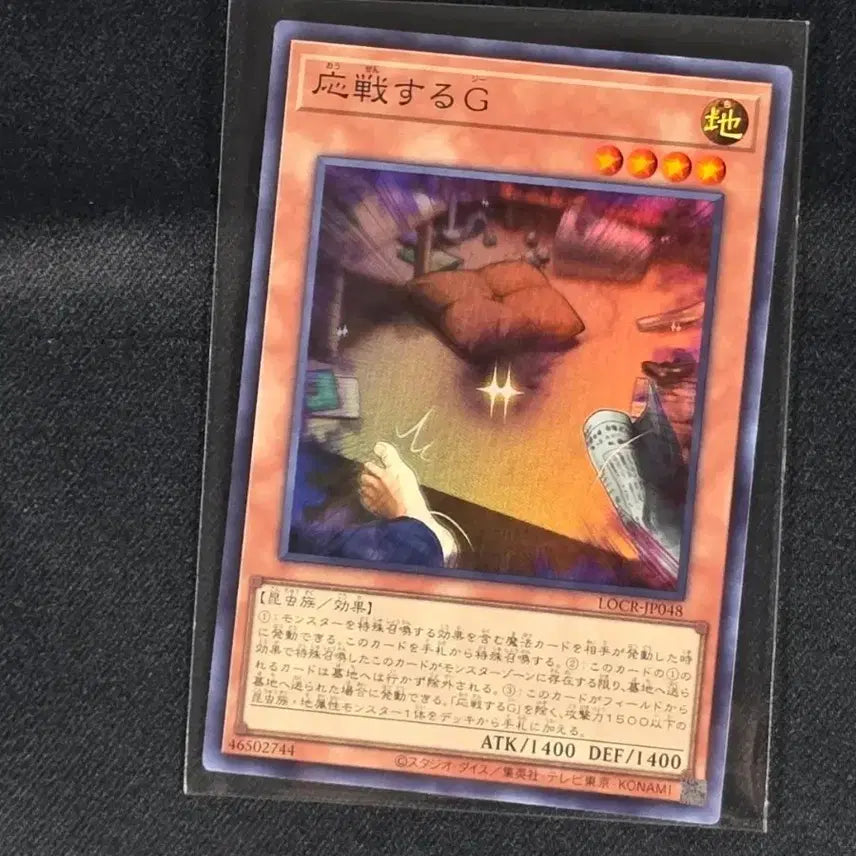 [BUNJANG] Yu-Gi-Oh! Japanese "Respond to the Challenge" LOCR-JP048 Card / 유희왕 일판 응전하는 G LOCR-JP048 카드