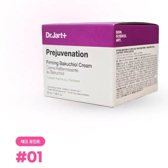 [BUNJANG] Dr.Jart+ Firming Bakuchiol Cream 50ml / 닥터자르트 프리쥬비네이션 퍼밍 바쿠치올 크림50ml