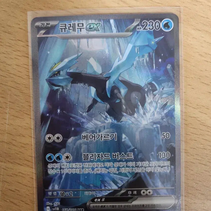 [BUNJANG] Kyurem-EX SAR Trading Card / 큐레무 ex sar