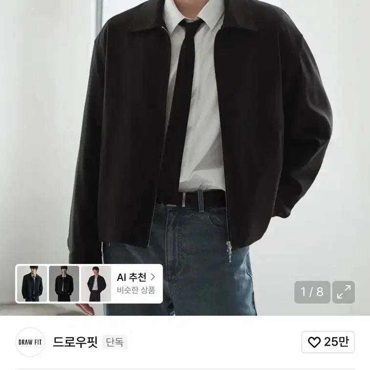 [BUNJANG] Drawfit Black Zip-Up Jacket (L) / Draw fit 브랙 집업 자켓(XL)