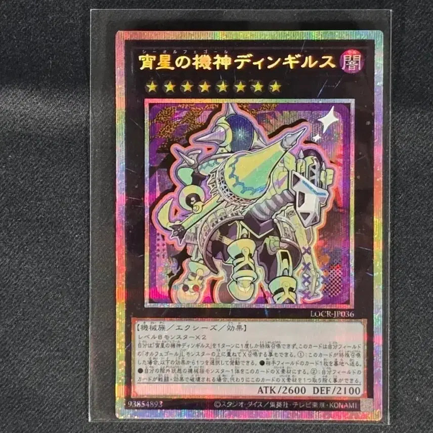 [BUNJANG] Yu-Gi-Oh! TCG Japanese "Tellarknights Constellar Diamond" LOCR-JP036 Card / 유희왕 일판 시오르페골 딩기르수 LOCR-JP036 카드