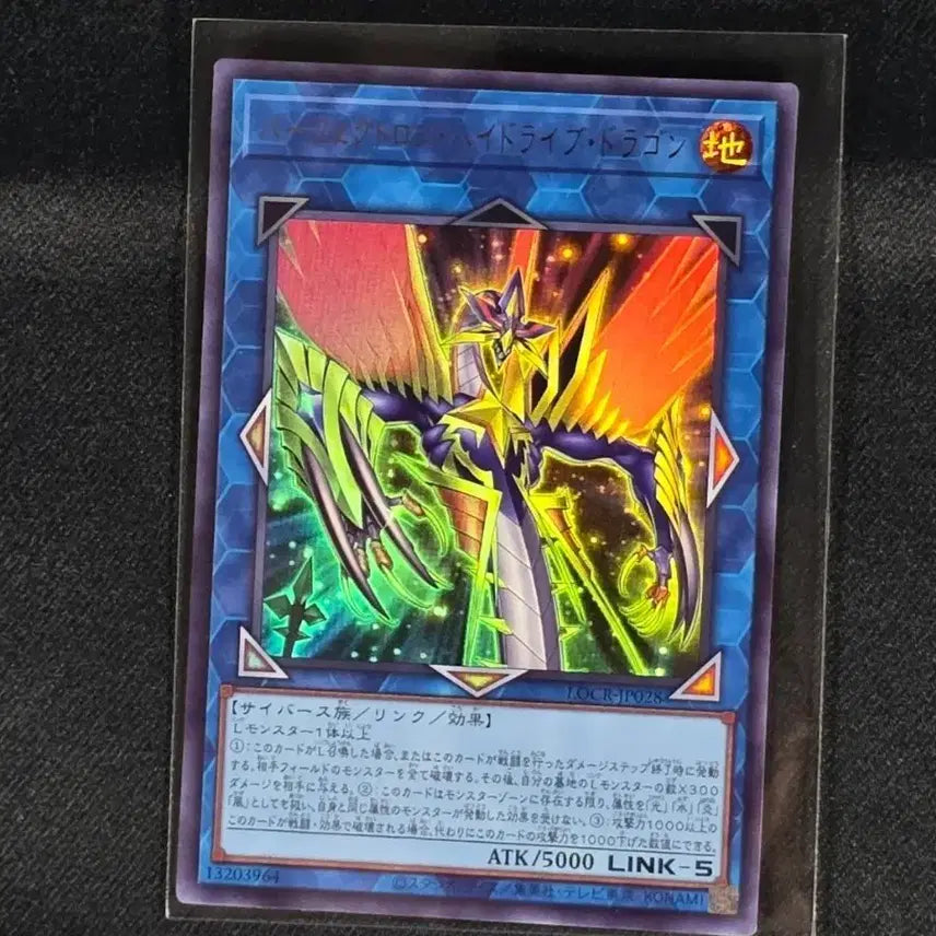 [BUNJANG] Yu-Gi-Oh! Japanese Perfectron High Drive Dragon LOCR-JP028 Card / 유희왕 일판 퍼펙트론 하이 드라이브 드래곤 LOCR-JP028 카드