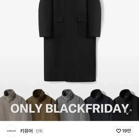 [BUNJANG] KIMUUR Surplus Wool Semi-Oversize Balmacaan Coat Black / 키뮤어 서플러스 울세미오버 발마칸 코트 블랙