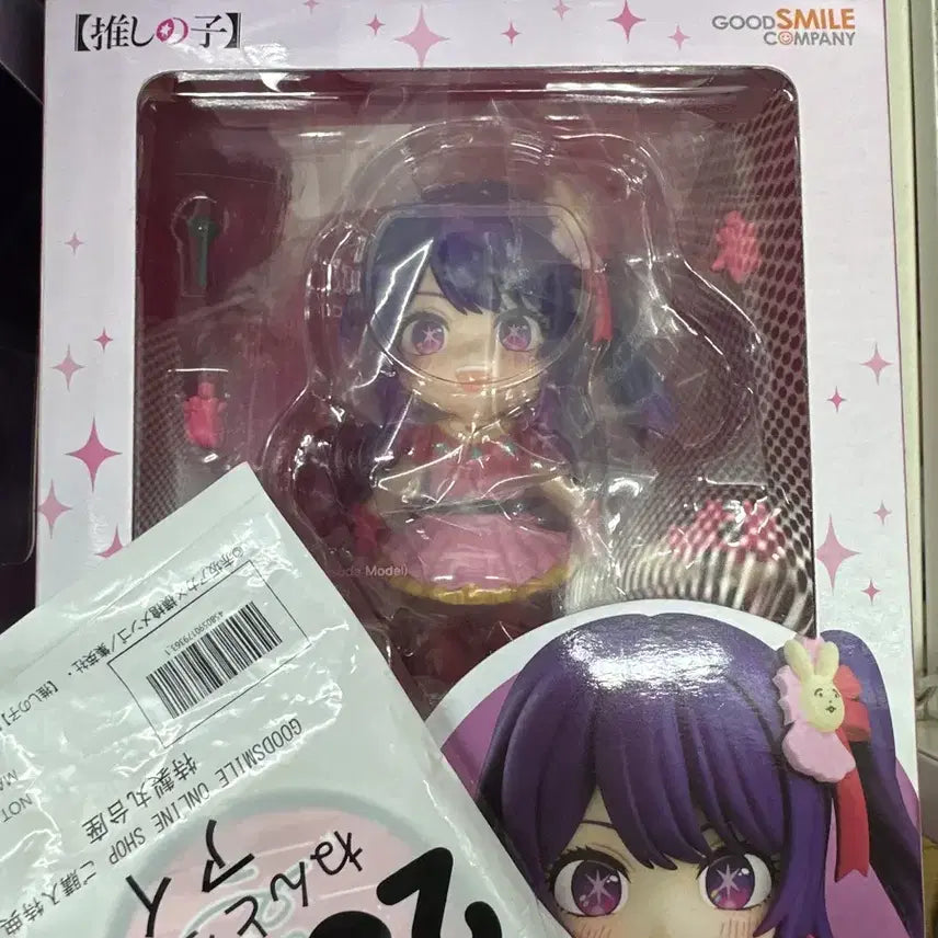 [BUNJANG] Oshi no Ko Nendoroid Hoshino Ai - Special Edition / 일택포 6.2)특전 포함 최애의 아이 넨도로이드 호시노 아이