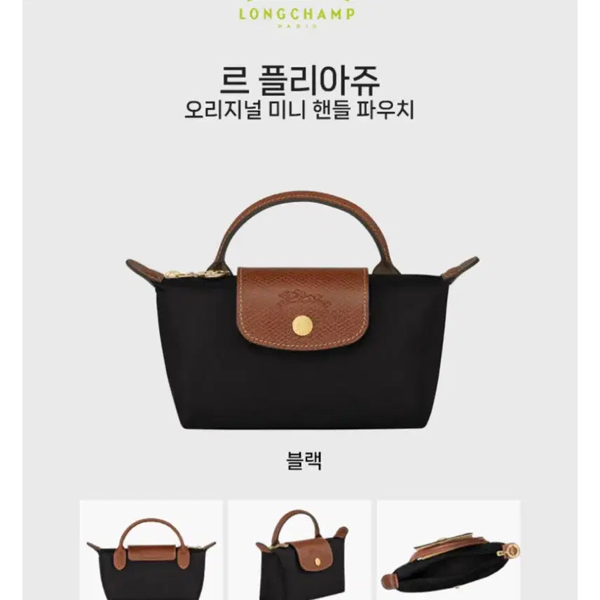 [BUNJANG] Longchamp Mini Bag / 롱샴 미니백
