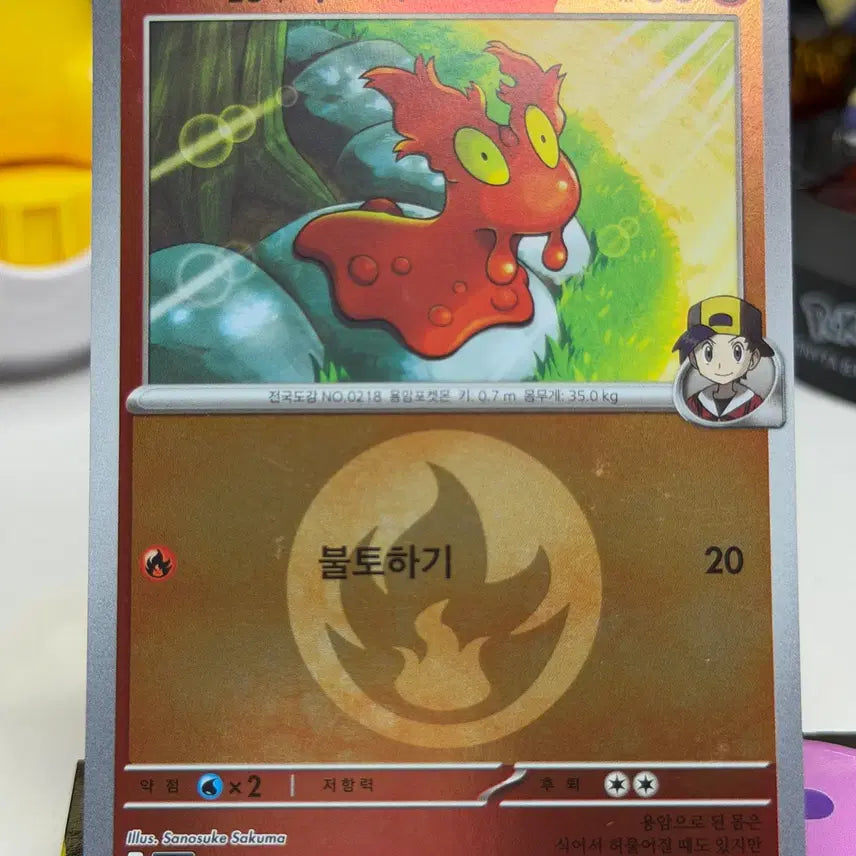 [BUNJANG] Magmag M2A Fire Energy Hologram 018/193 / 심향의 마그마그 m2a 불 에너지 홀로그램 018/193 300원
