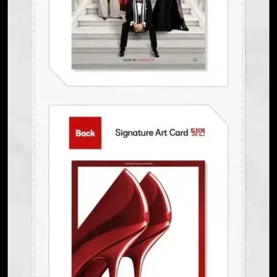 [BUNJANG] The Devil Wears Prada Art Card / 악마는 프라다를 입는다 아트카드
