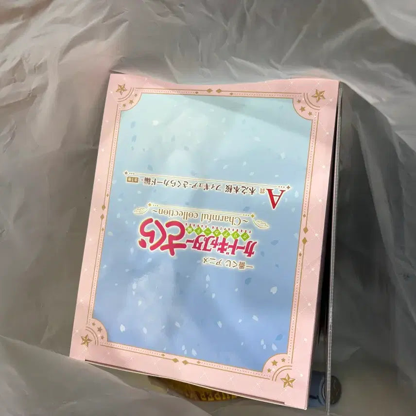 [BUNJANG] Cardcaptor Sakura Ichiban Kuji Prize A Figure (Sealed) / 카드캡터체리 제일복권 a상 미개봉
