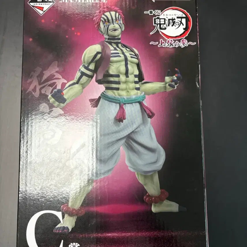 [BUNJANG] Demon Slayer Akaza Master Grade Figure C Prize / 아카자 마스터라이즈 C상