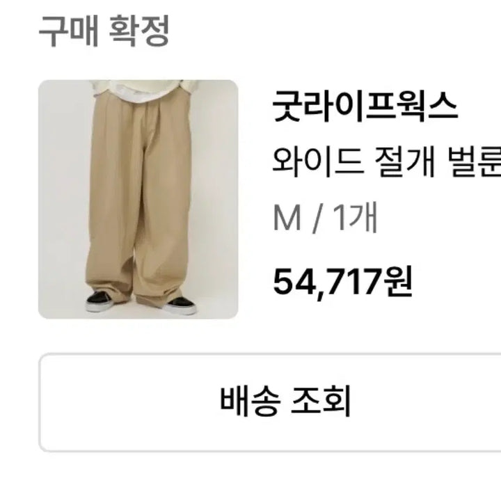 [BUNJANG] Goodlife Works Wide Balloon Pants Beige M / 굿라이프웍스 와이드 벌룬 팬츠 베이지 M