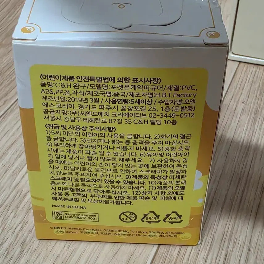 [BUNJANG] Pokemon Pikachu Cake Figure / 포켓몬스터 케익 케이크 피규어 피카츄 공식