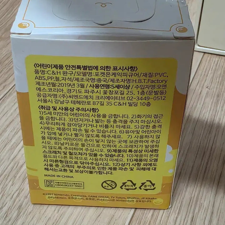 [BUNJANG] Pokemon Pikachu Cake Figure / 포켓몬스터 케익 케이크 피규어 피카츄 공식