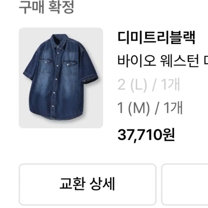 [BUNJANG] DIMITRI BLACK Indigo Denim Short Sleeve Shirt / 디미트리블랙 데님 반팔 셔츠 인디고