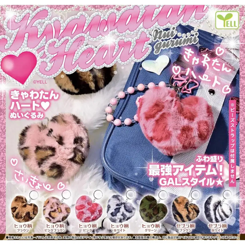 [BUNJANG] Kawatan Heart Plush &amp; Leopard Print Heart Charm Gacha / 캬와탄 하트 누이구루미 갸루 하트 키링 가챠 갸루템