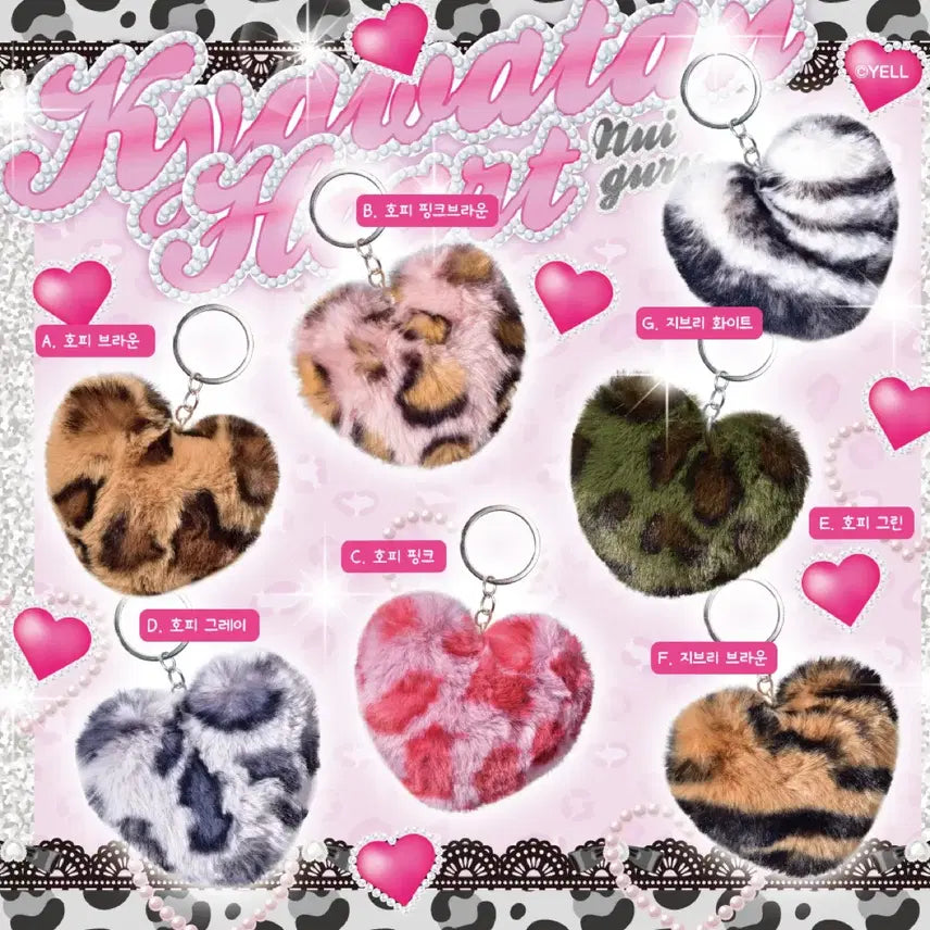 [BUNJANG] Kawatan Heart Plush &amp; Leopard Print Heart Charm Gacha / 캬와탄 하트 누이구루미 갸루 하트 키링 가챠 갸루템