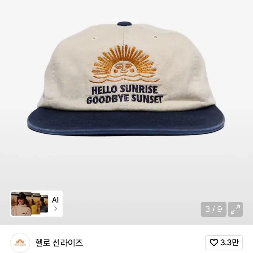 [BUNJANG] Hello Sunrise 6-Panel Ball Cap Beige/Navy / 헬로선라이즈 6패널 볼캡 베이지/네이비