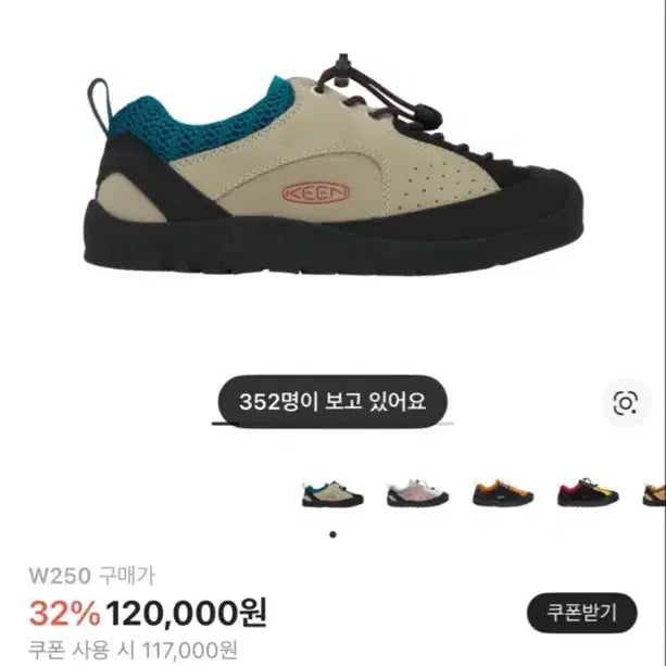 [BUNJANG] King Jasper Rocks SP Sneakers Beige 250 / (W)킨 재스퍼 락스 SP 스니커즈 베이지 250