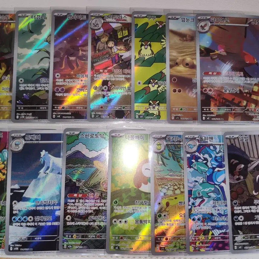 [BUNJANG] Pokemon Card AR Rare / 포켓몬카드 AR 레어 장당 0.1