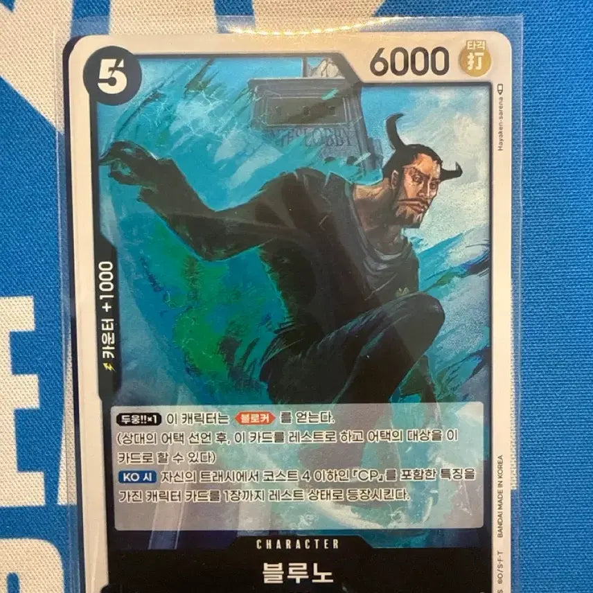 [BUNJANG] One Piece Card Game Blue NO CP9 OP03-090 R / 원피스 카드게임 블루노 CP9 op03-090 R
