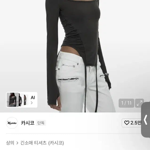[BUNJANG] Casico Long Sleeve Bodysuit Khaki / 카시코 바디수트 긴팔
