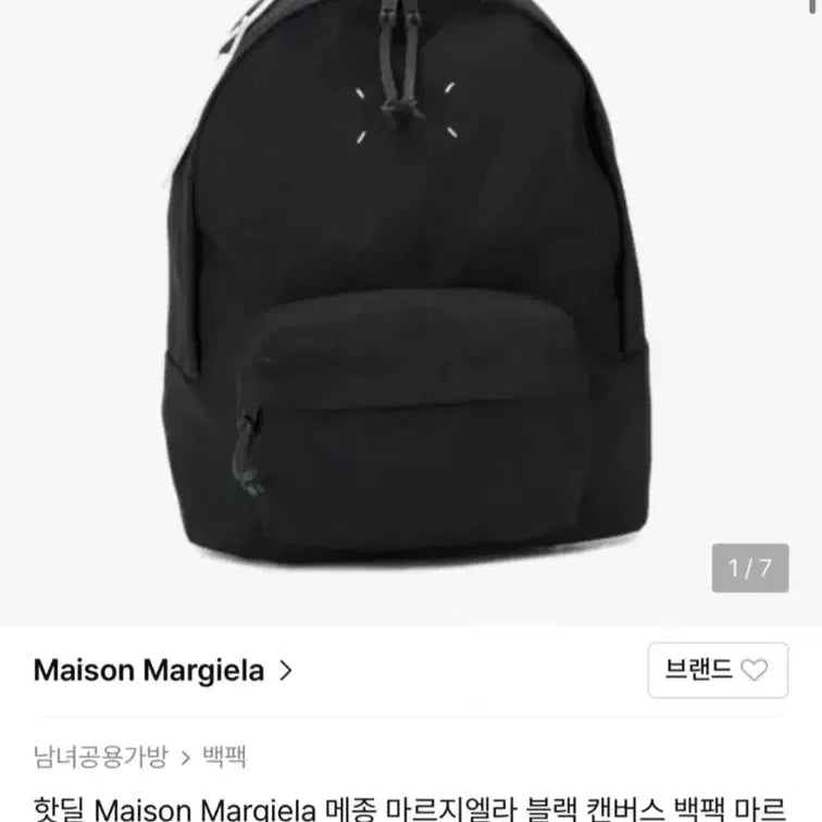 [SOLD OUT] 메종마르지엘라 아이콘타입 백팩