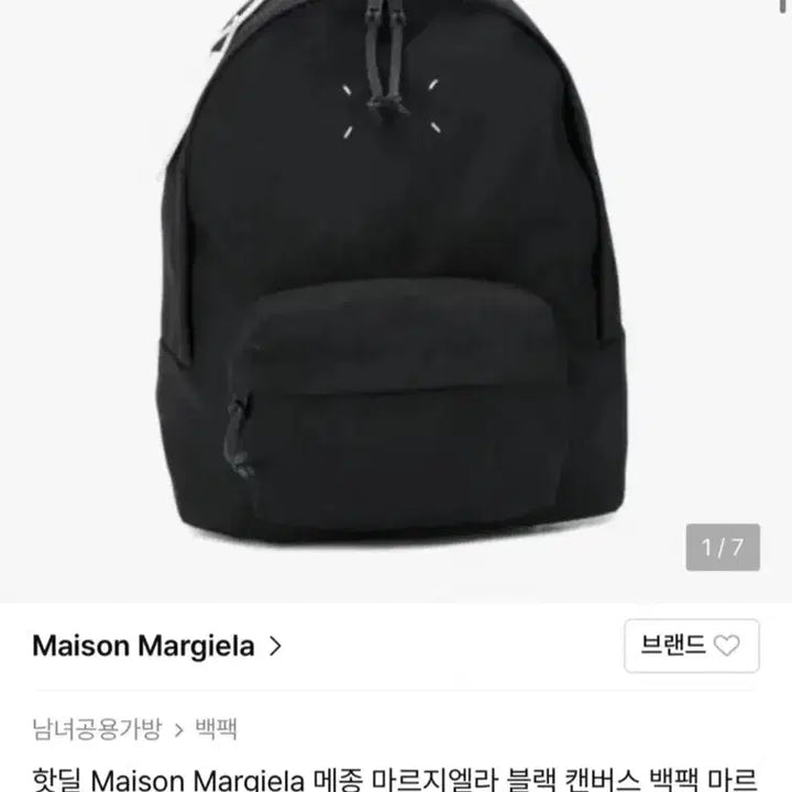 [SOLD OUT] 메종마르지엘라 아이콘타입 백팩