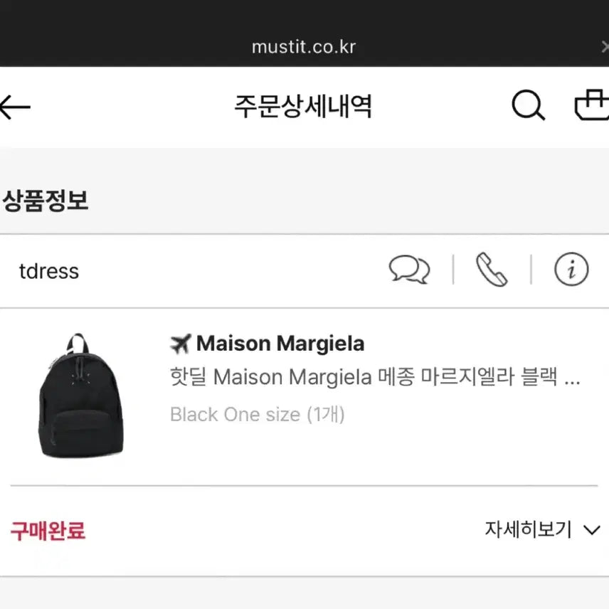 [SOLD OUT] 메종마르지엘라 아이콘타입 백팩