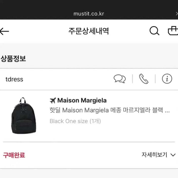 [SOLD OUT] 메종마르지엘라 아이콘타입 백팩