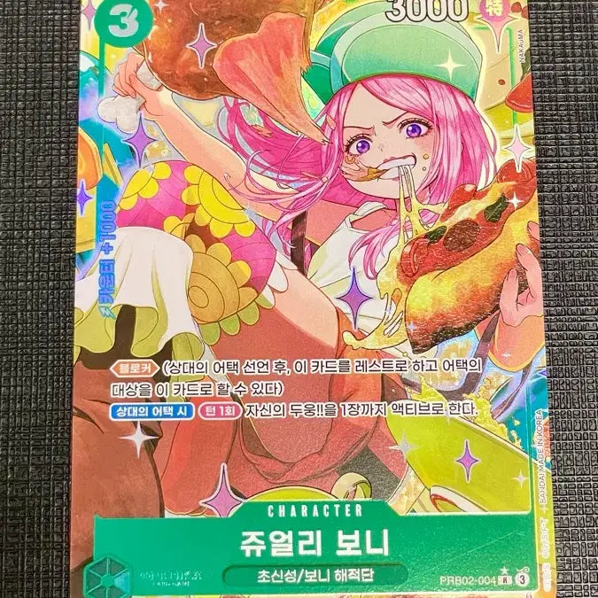 [BUNJANG] One Piece Card Jewelry Bonney Rare Parallel / 원피스 카드 쥬얼리 보니 레어 페러렐