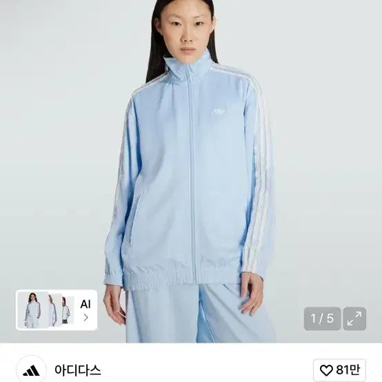 [BUNJANG] Adidas SST Track Top Clear Sky / 아디다스 새티 러플 트랙탑 클리어스카이