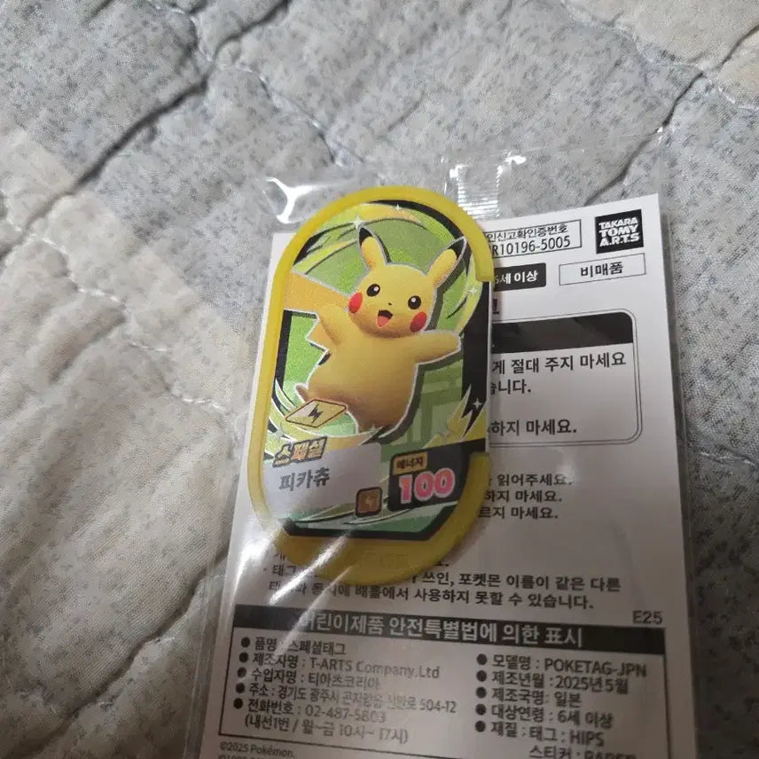 [BUNJANG] Pokemon Tag Team Pikachu &amp; Mimikyu Tag Set / 한정판)포켓몬 태그 스타 피카츄 &amp; 따라큐