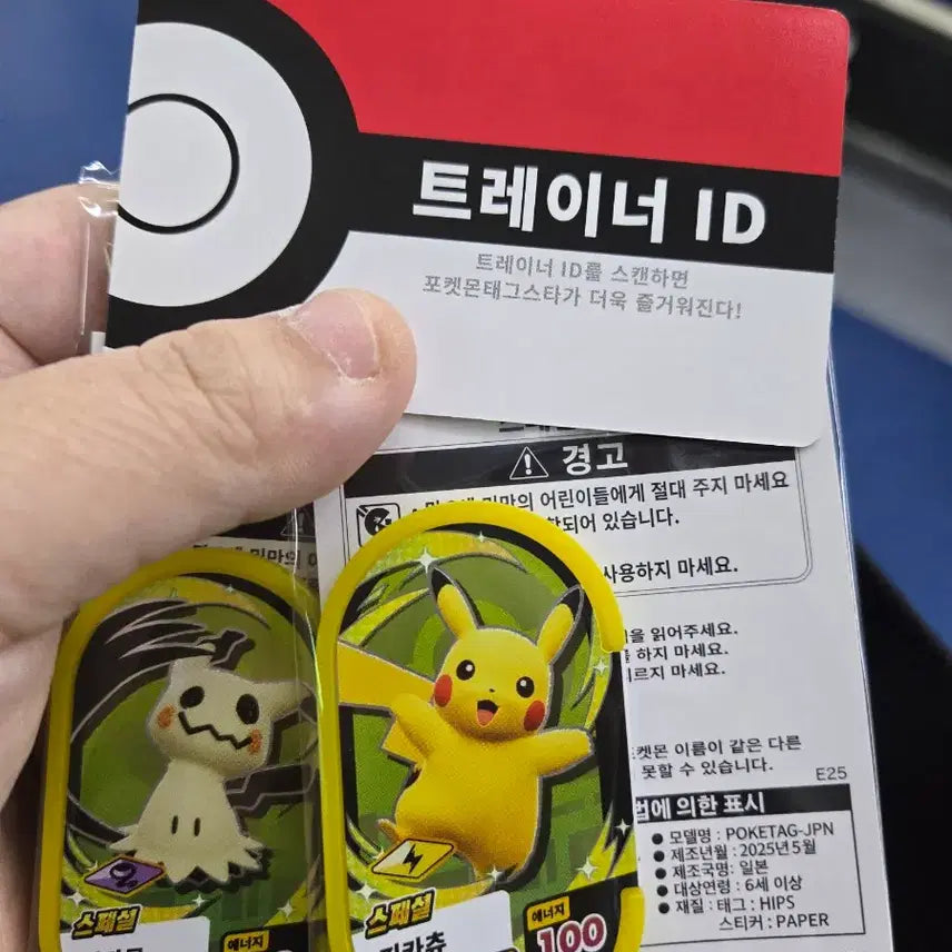[BUNJANG] Pokemon Tag Team Pikachu &amp; Mimikyu Tag Set / 한정판)포켓몬 태그 스타 피카츄 &amp; 따라큐