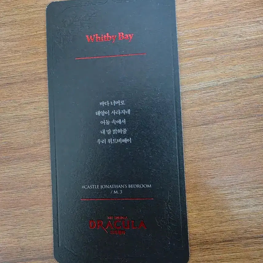 [BUNJANG] Dracula Musical 10th Anniversary Jung Sun-ah Lyric Card / 뮤지컬 드라큘라 10주년 정선아 가사카드