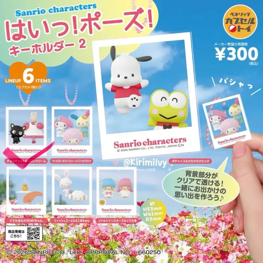 [BUNJANG] Sanrio Characters Ha! Pose! Marron Cream Chococat Cat Keychain / 산리오 캐릭터즈 하잇! 포즈! 키링 마론크림 초코캣 고양이