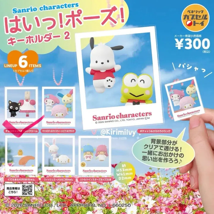[BUNJANG] Sanrio Characters Ha! Pose! Marron Cream Chococat Cat Keychain / 산리오 캐릭터즈 하잇! 포즈! 키링 마론크림 초코캣 고양이