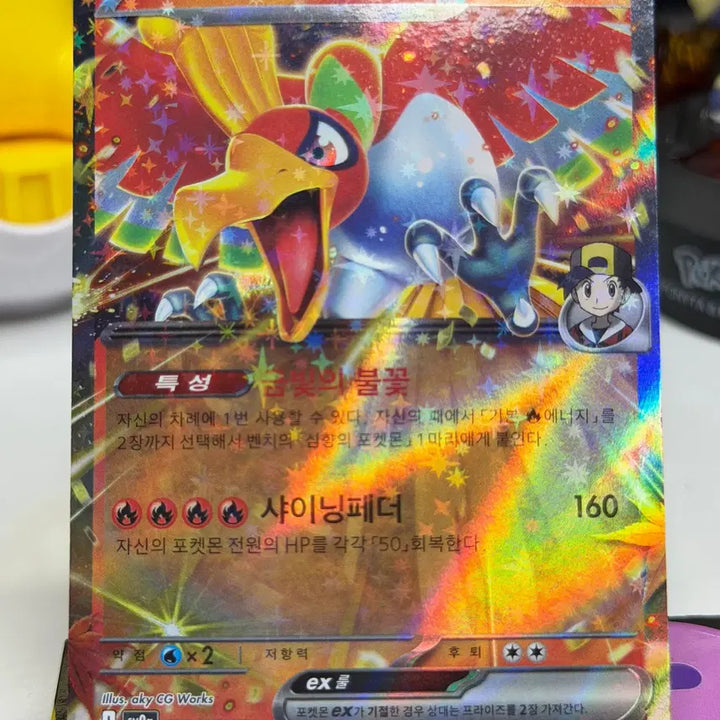 [BUNJANG] Shimyang Seven-colored Bird Holo 300 Card / 심향의 칠색조 ex sv9a 020/063 홀로그램 300원