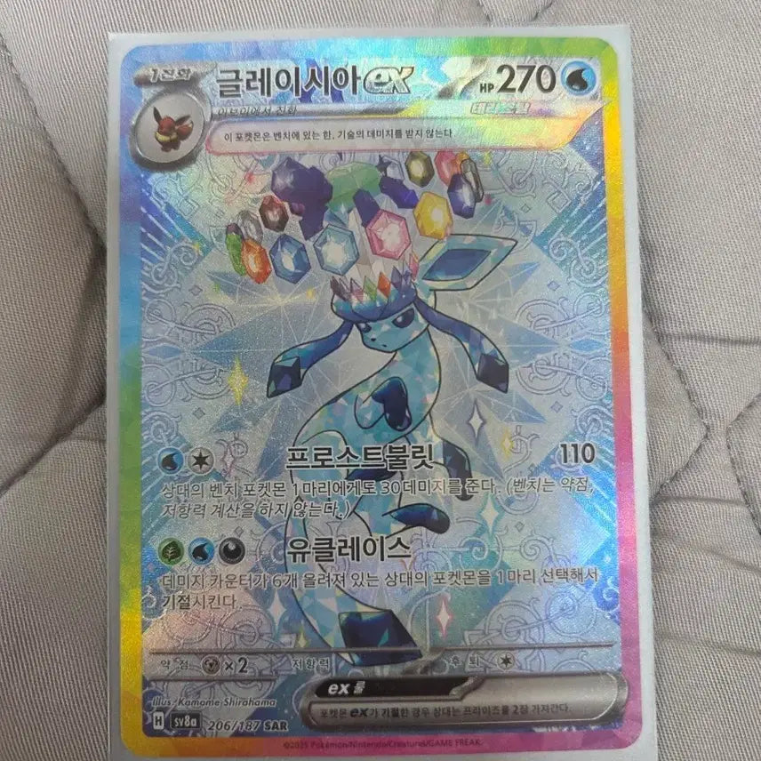 [BUNJANG] Pokemon Glaceon SAR Graded Card / 포켓몬 글레이시아 sar