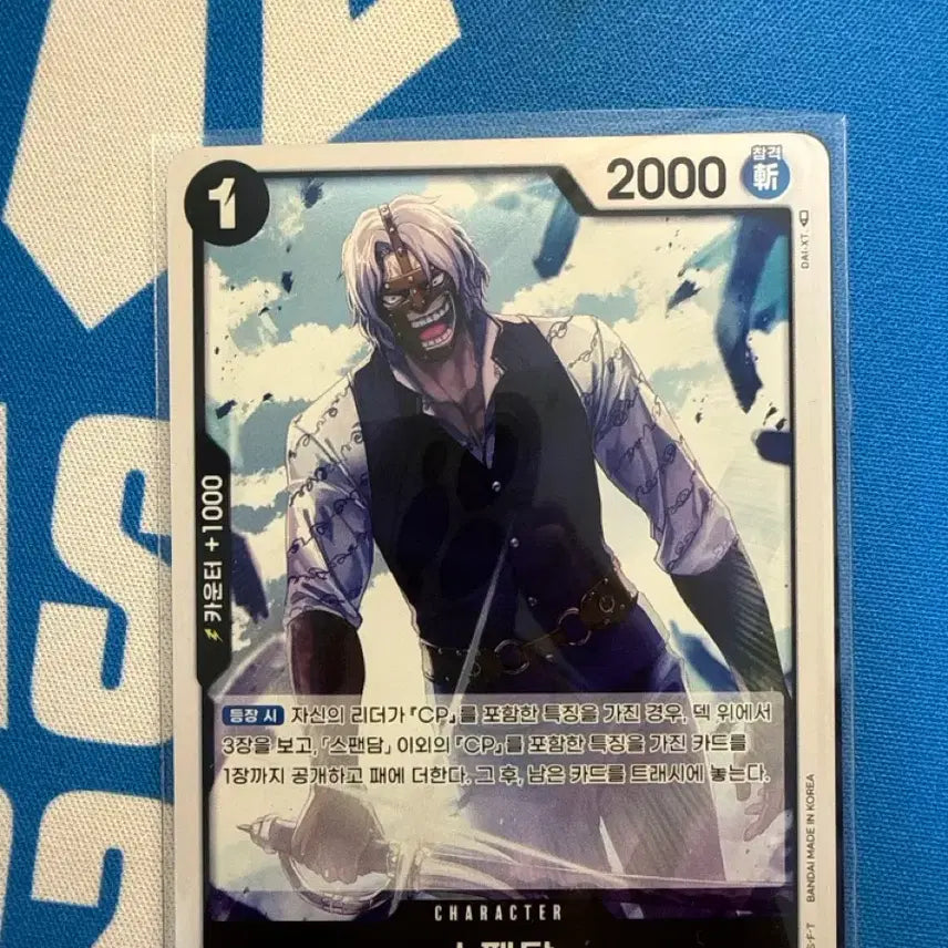 [BUNJANG] One Piece Spandam CP9 Card OP03-086 R / 원피스 스팬담 CP9 카드 op03-086 R