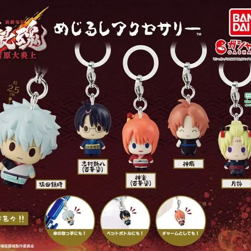 [BUNJANG] Gintama Yoshiwara Great Eruption Kagura Charm / 은혼 요시와라 대염상 메지루시 카구라