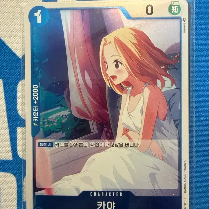 [BUNJANG] One Piece Card Kaya OP03-044 R / 원피스 카드 카야 OP03-044 R