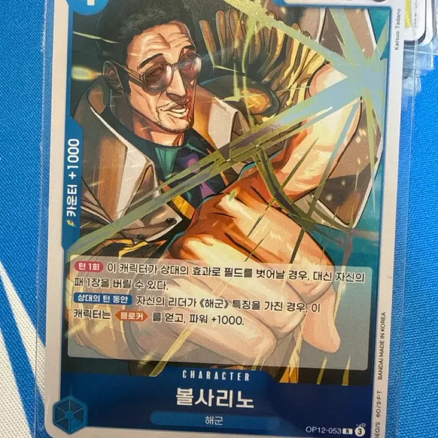 [BUNJANG] One Piece Card Borsalino OP12-053 R / 원피스카드 볼사리노 op12-053 R