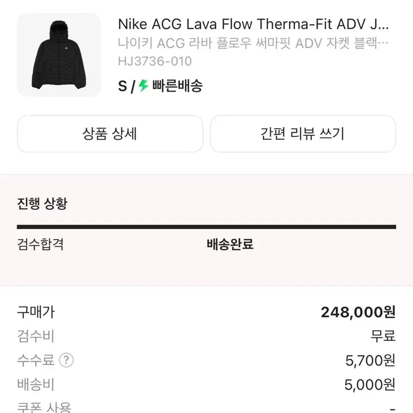 [BUNJANG] Nike ACG Lava Flow Therma-FIT Jacket / 나이키 acg 라바플로우 써마핏 s