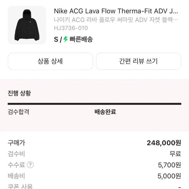 [BUNJANG] Nike ACG Lava Flow Therma-FIT Jacket / 나이키 acg 라바플로우 써마핏 s