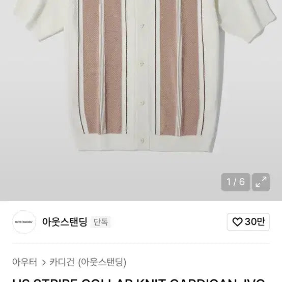 [BUNJANG] Namjoon (RM) Outstanding Collaboration Short-Sleeved Knit / 멋랩 아웃스탠딩 콜라보 반팔 니트