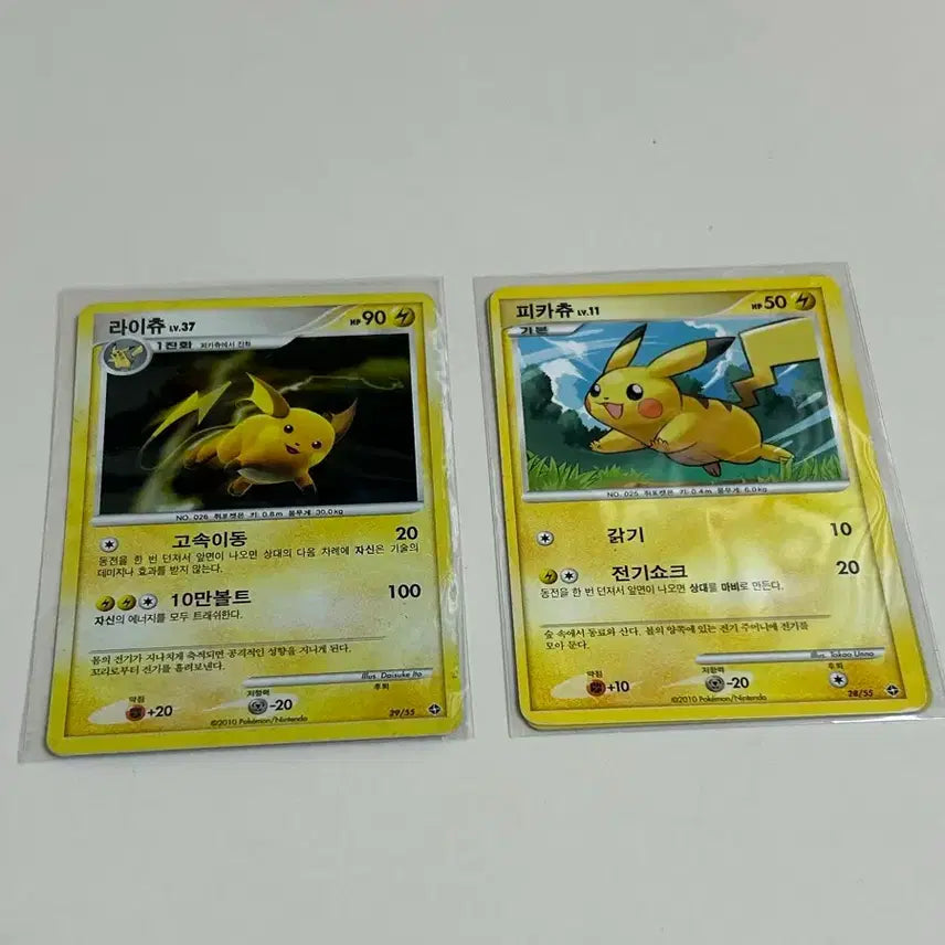 [BUNJANG] Pikachu / Raichu DP Pokemon Card / 피카츄 / 라이츄 dp 포켓몬 카드