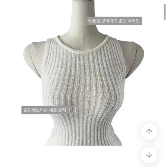 [BUNJANG] Ribbed Knit Round Neck Camisole - Ivory / 부유방커버 라운드넥 골지 나시 니트 아이보리