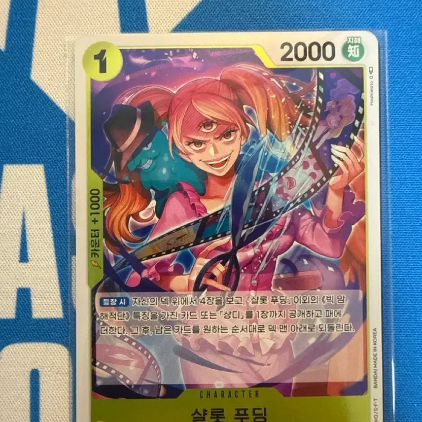 [BUNJANG] One Piece Charlotte Pudding Card OP03-112 R / 원피스 샬롯 푸딩 카드 OP03-112 R
